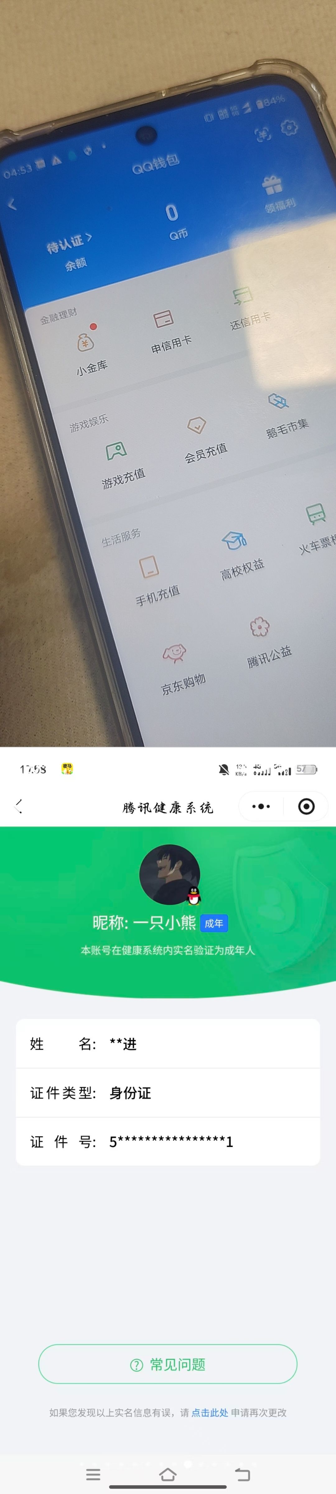 WZQM4213371王者荣耀账号详情图11