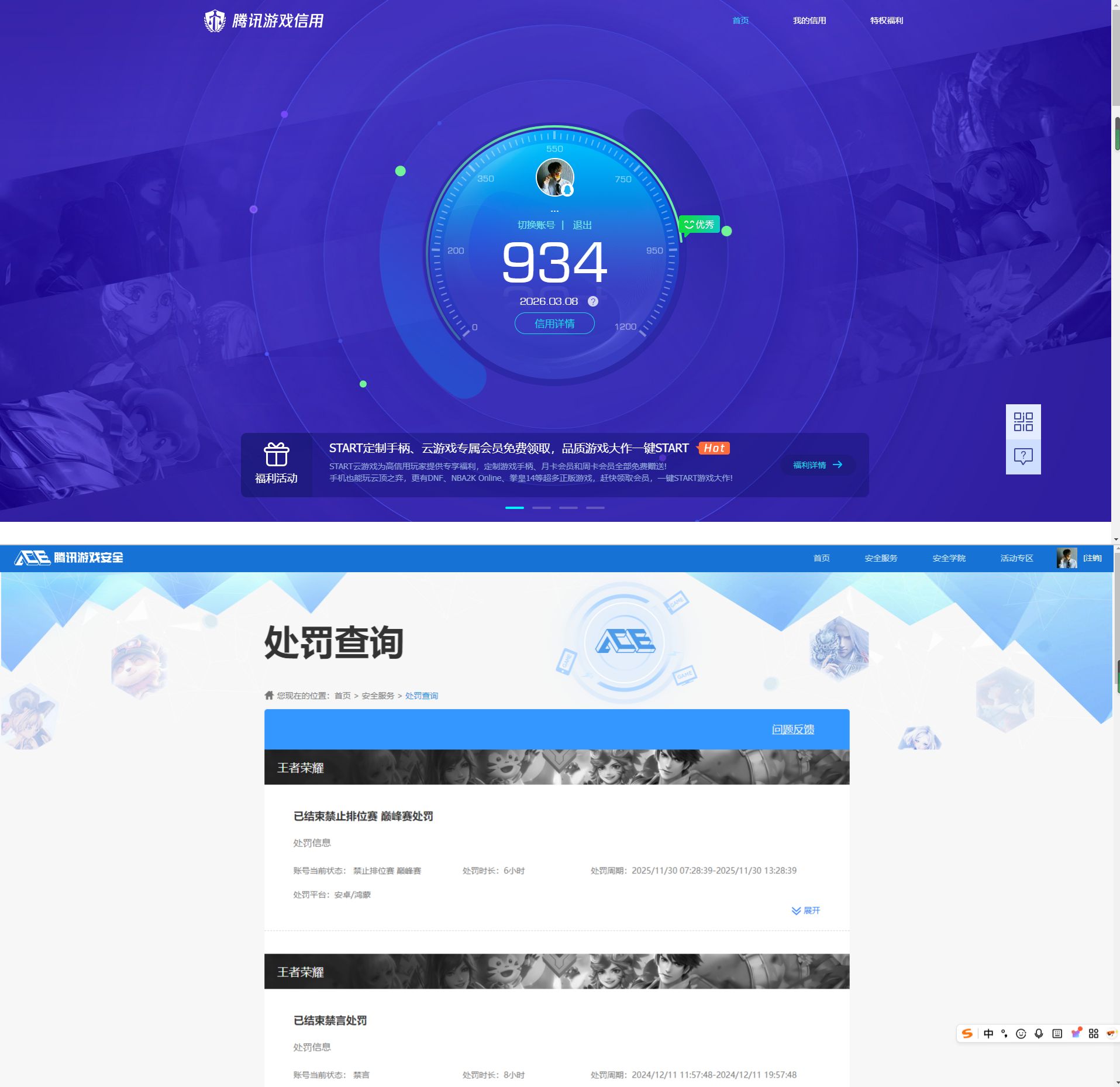 WZQM4213371王者荣耀账号详情图10