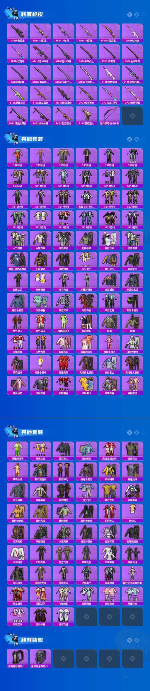 HPQM4117704和平精英账号详情图4