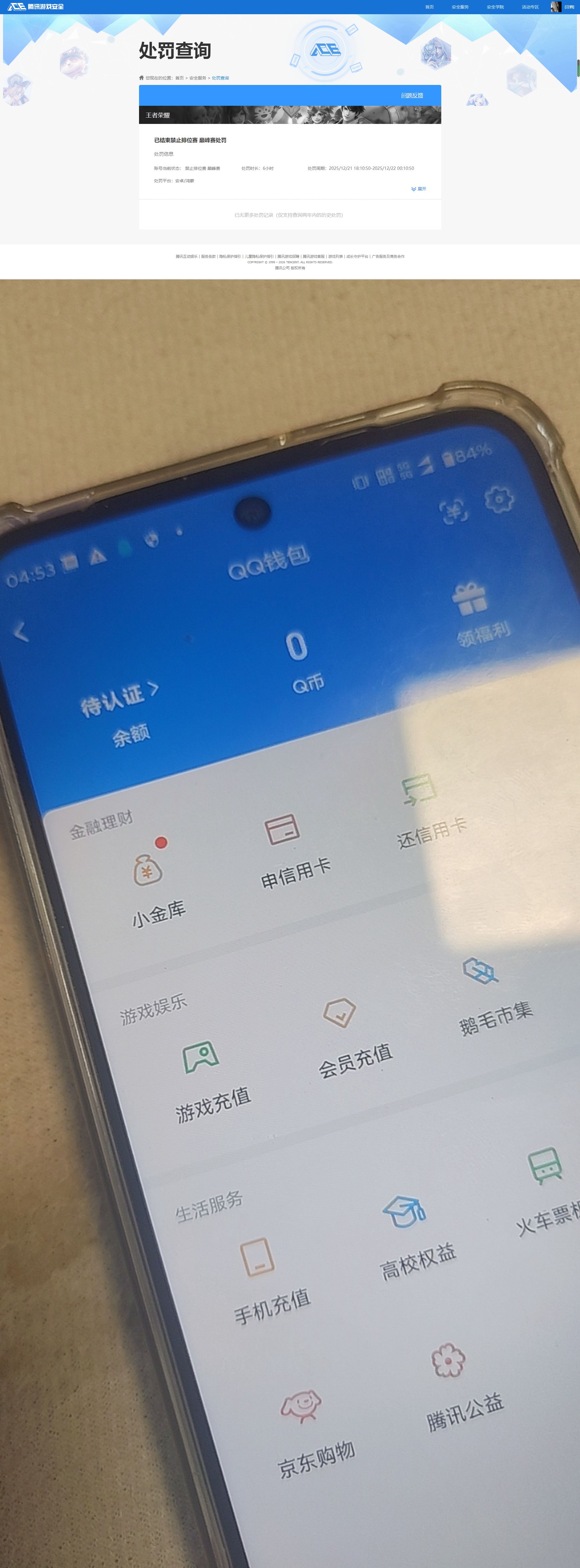 HPQM4117704和平精英账号详情图8