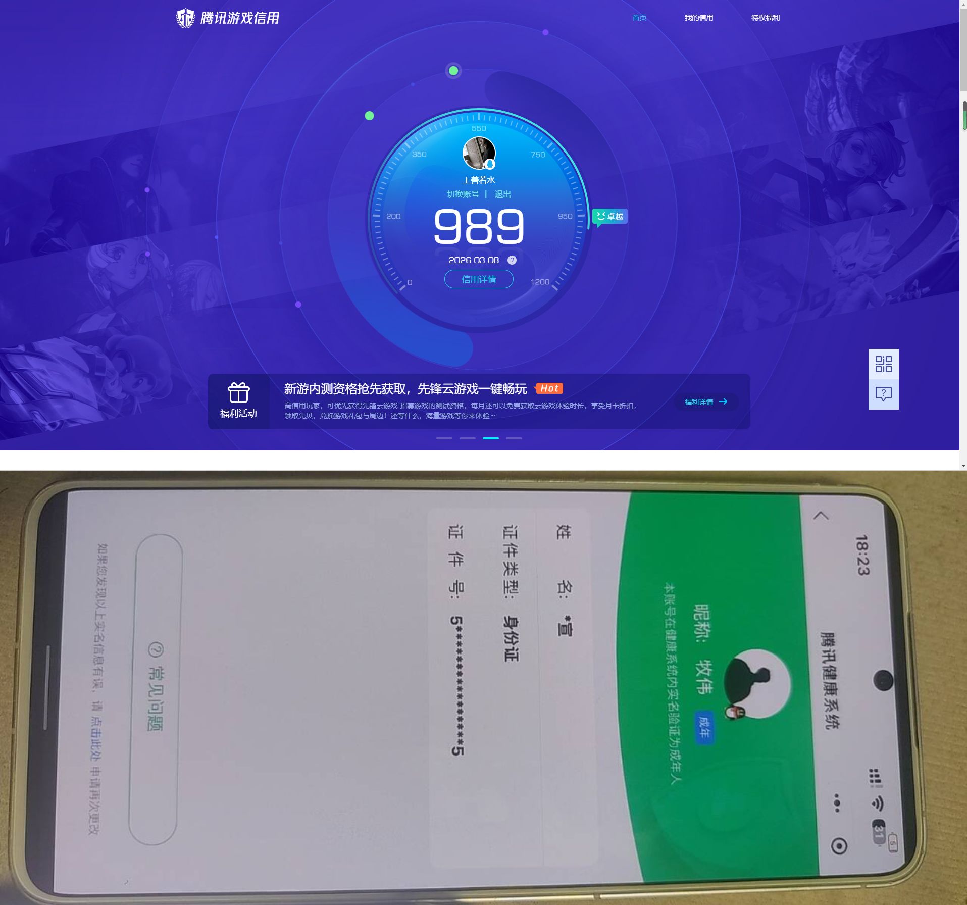 HPQM4117704和平精英账号详情图9