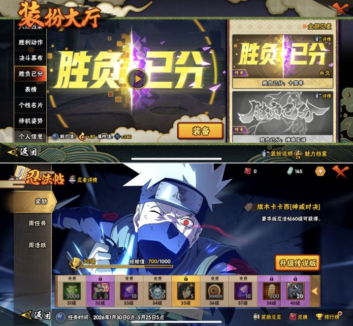 HYQM418651火影忍者账号详情图13