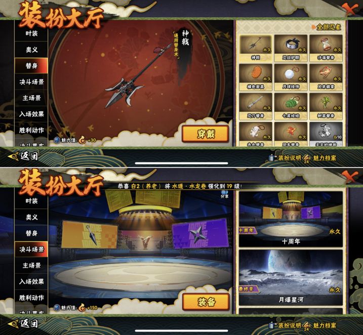 HYQM418651火影忍者账号详情图12