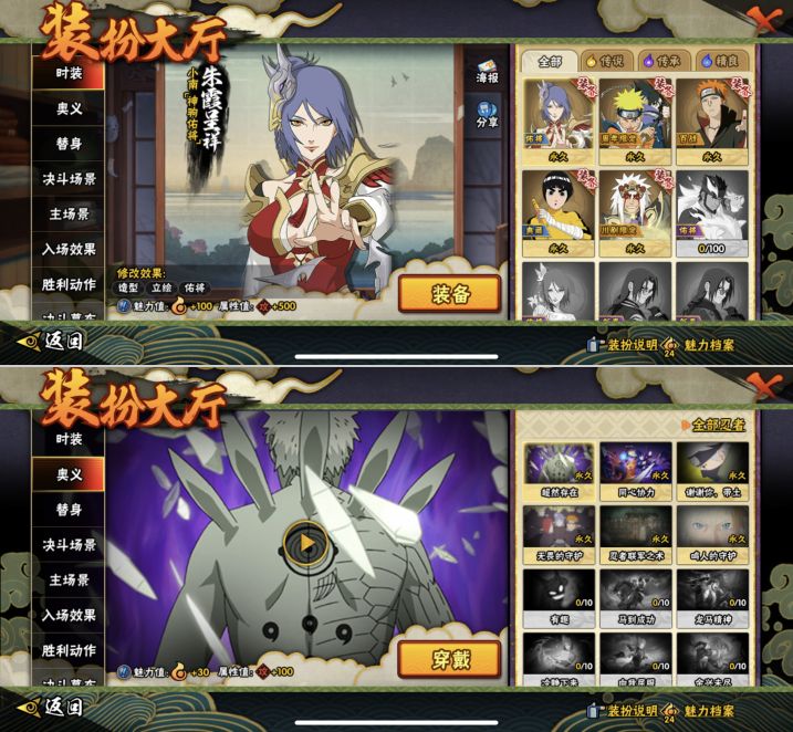 HYQM418651火影忍者账号详情图11