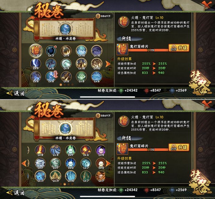 HYQM418651火影忍者账号详情图9