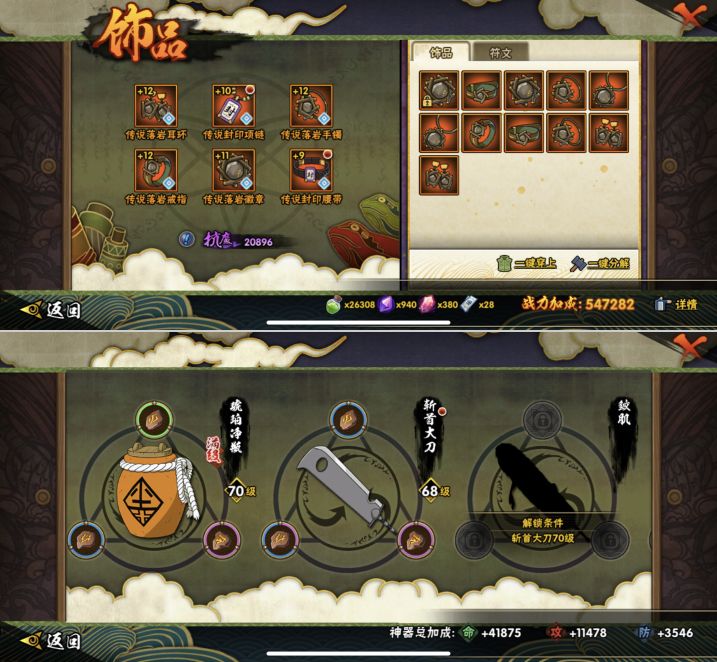 HYQM418651火影忍者账号详情图7