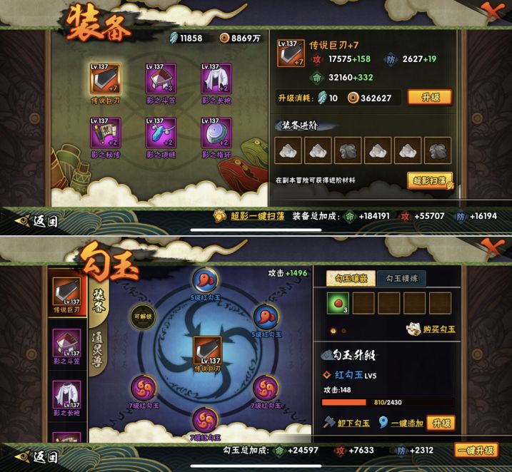 HYQM418651火影忍者账号详情图6