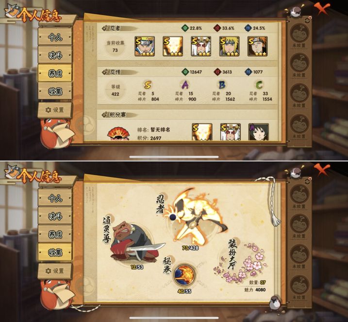 HYQM418651火影忍者账号详情图4