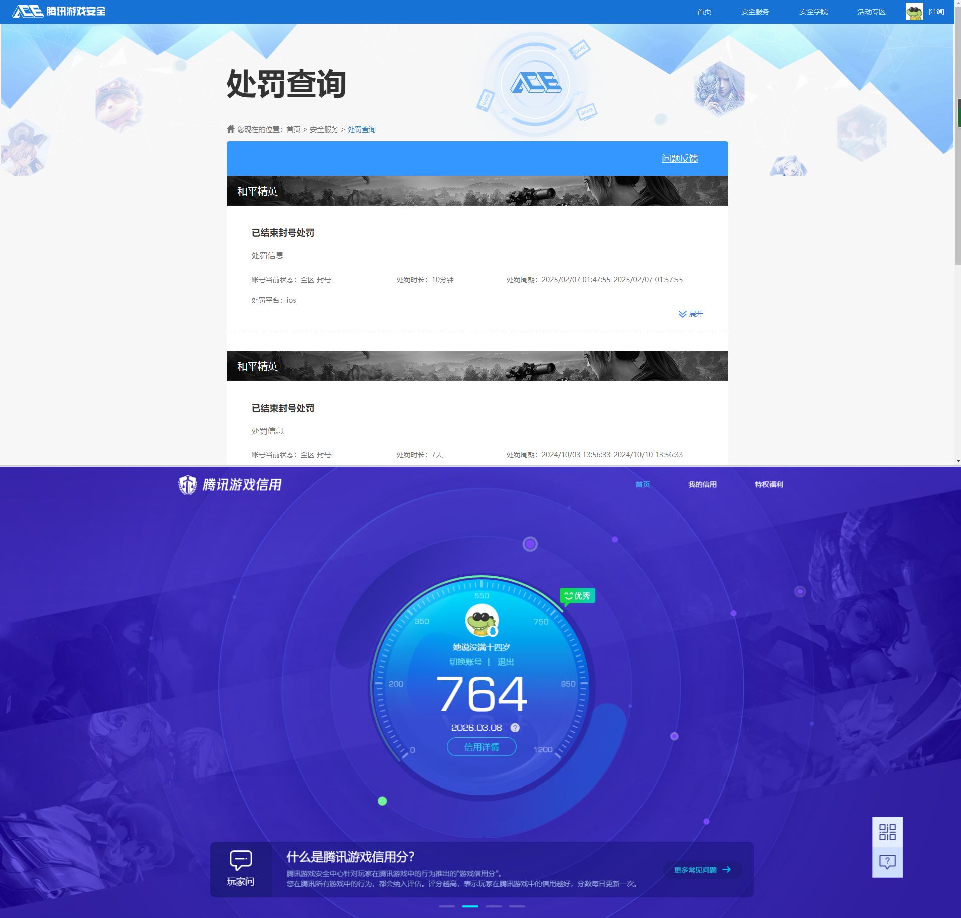 HYQM418651火影忍者账号详情图16