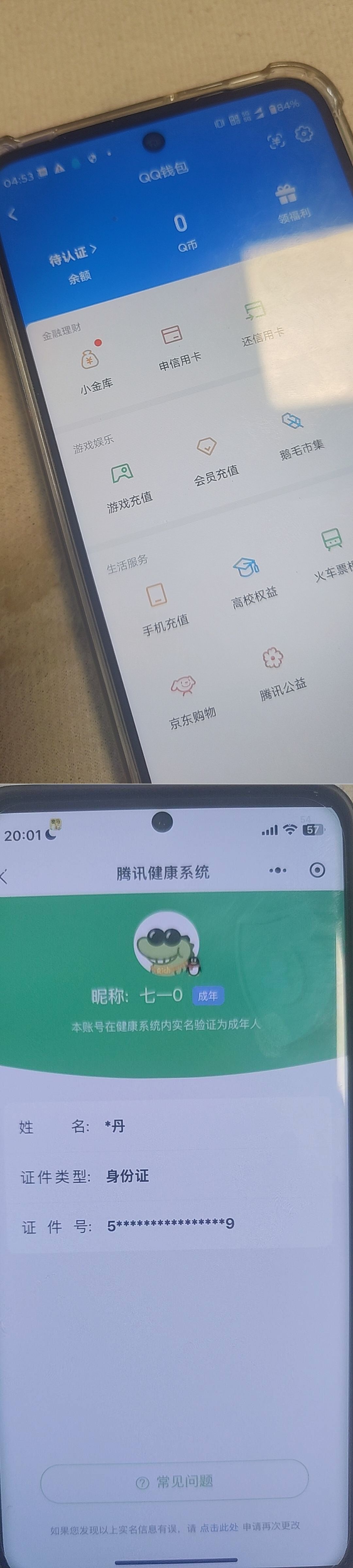 HYQM418651火影忍者账号详情图17