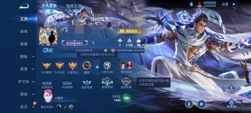 王者荣耀账号安卓QQWLWZ1080【可二次 V9 3典藏 28传说 1星传说 地狱火】安卓Q-366皮肤-127英雄 