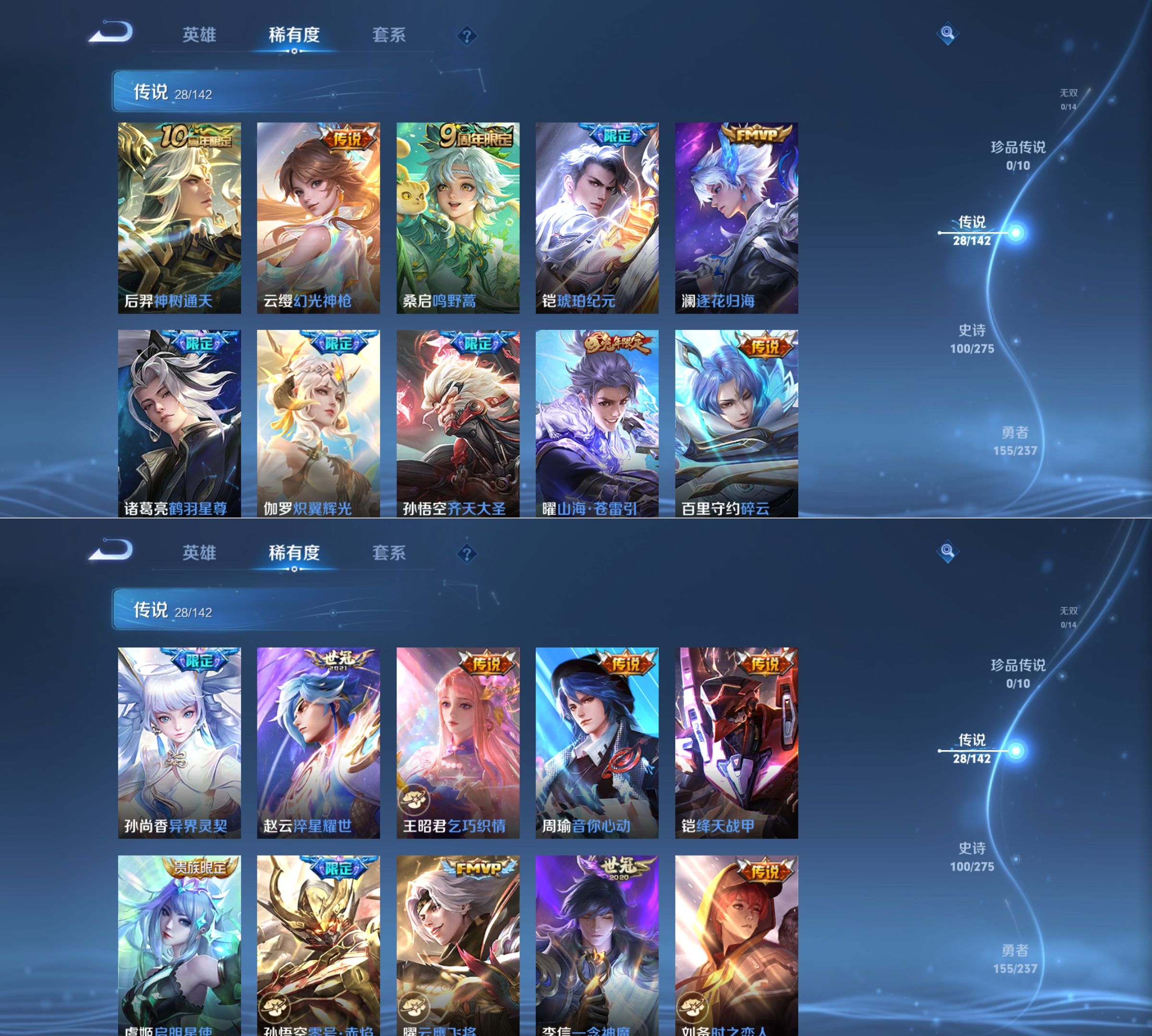 WZQM4213369王者荣耀账号详情图6