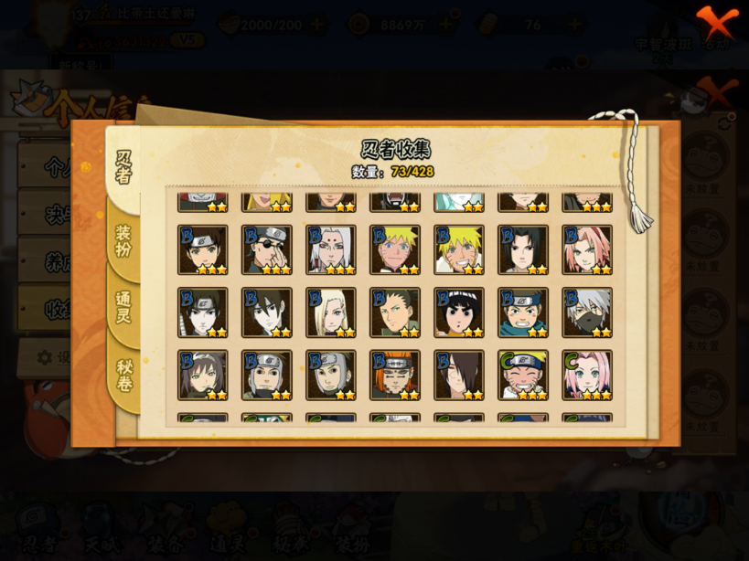 HYQM418651火影忍者账号详情图14