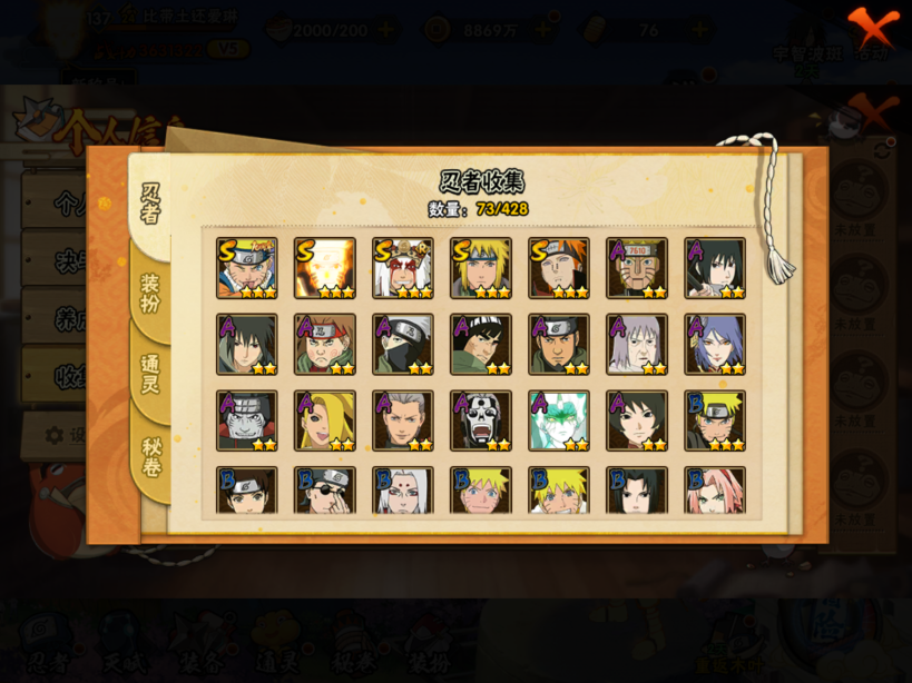 HYQM418651火影忍者账号详情图15