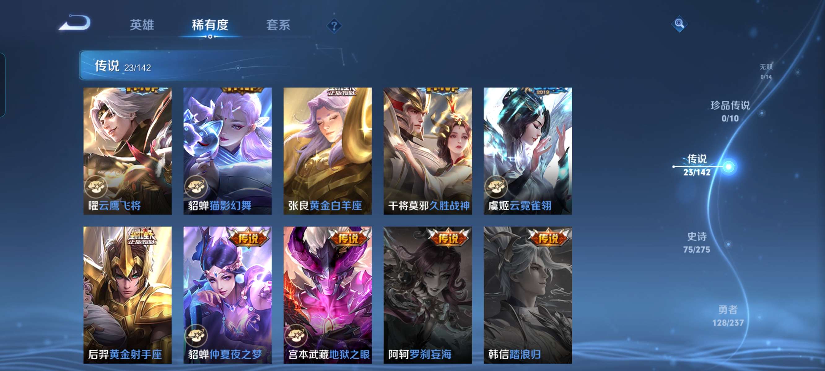 WZQM4213371王者荣耀账号详情图7