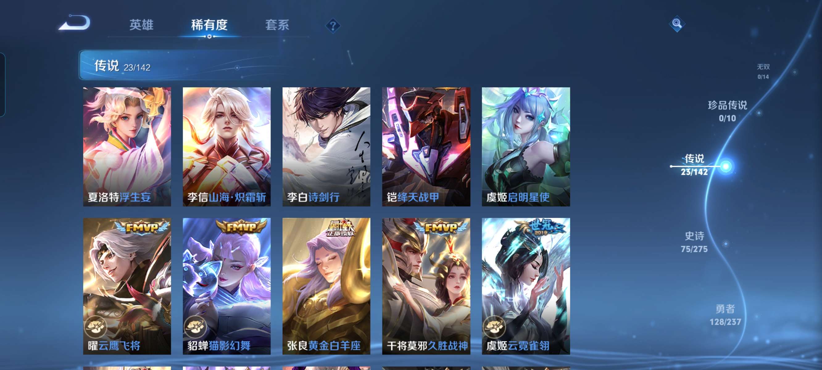 WZQM4213371王者荣耀账号详情图8