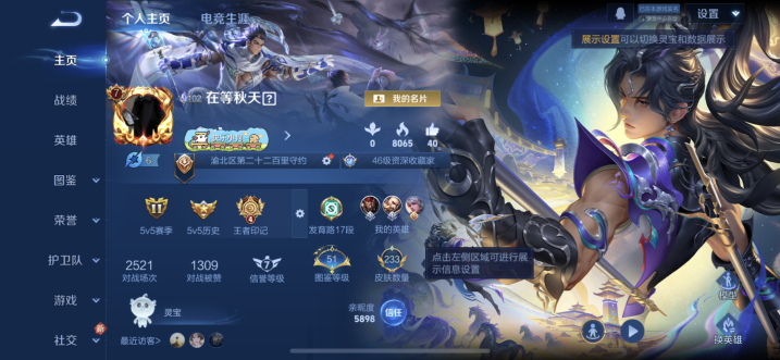 王者荣耀账号苹果QQWLWZ1084可二次【V7 传说12 典藏1 星传说2 岁南灵司 幽冥之眼发育路17段】苹果Q-2