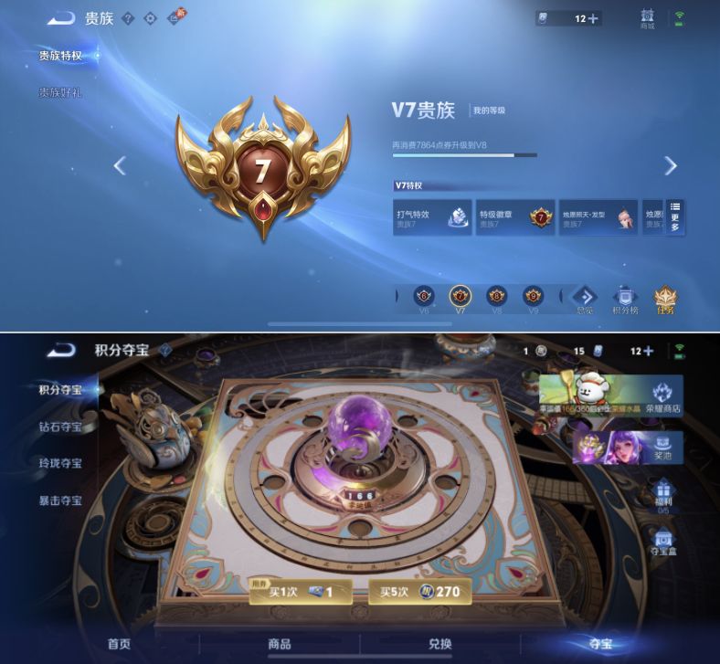 WZQM4213368王者荣耀账号详情图12