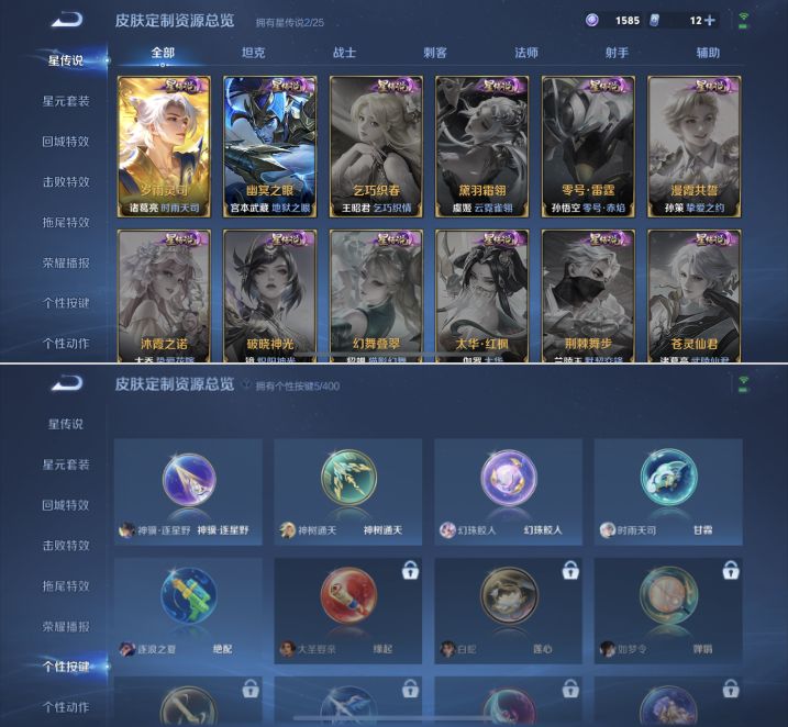 WZQM4213368王者荣耀账号详情图11