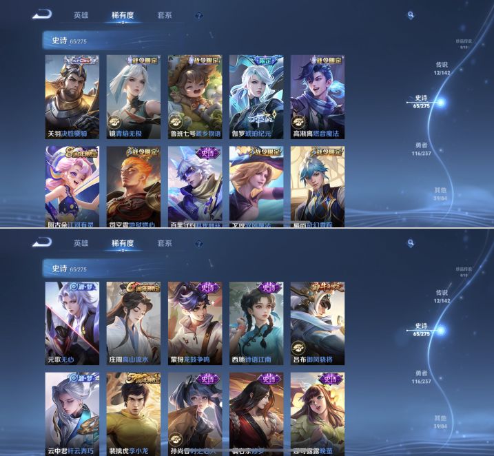 WZQM4213368王者荣耀账号详情图8