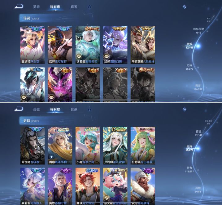 WZQM4213368王者荣耀账号详情图7