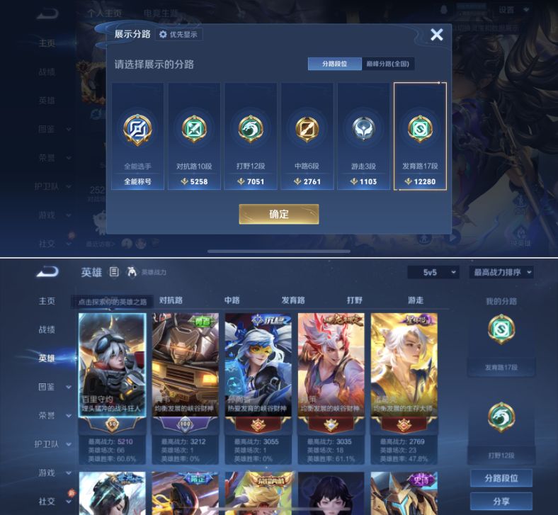 WZQM4213368王者荣耀账号详情图4