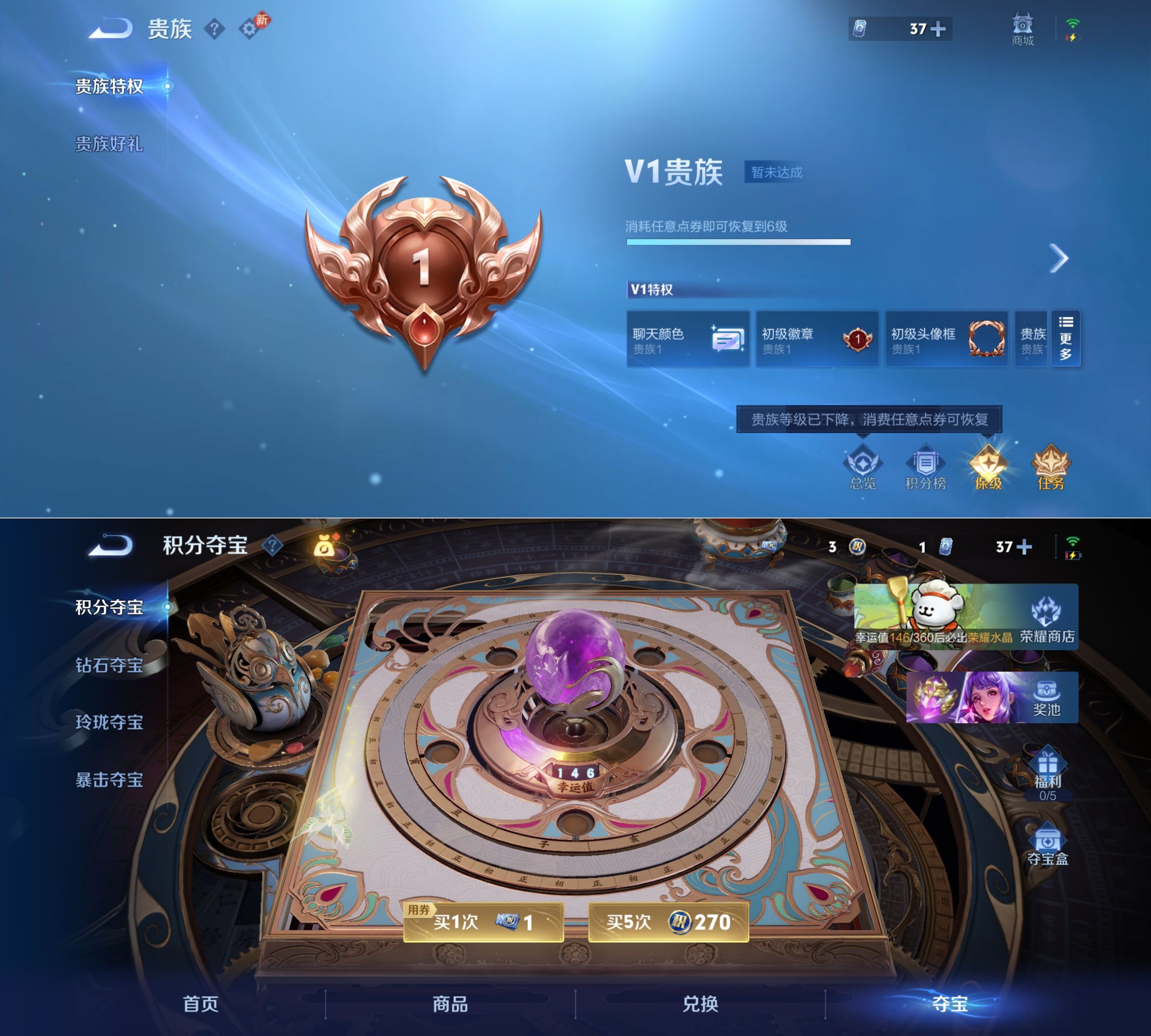 WZQM4215825王者荣耀账号详情图6