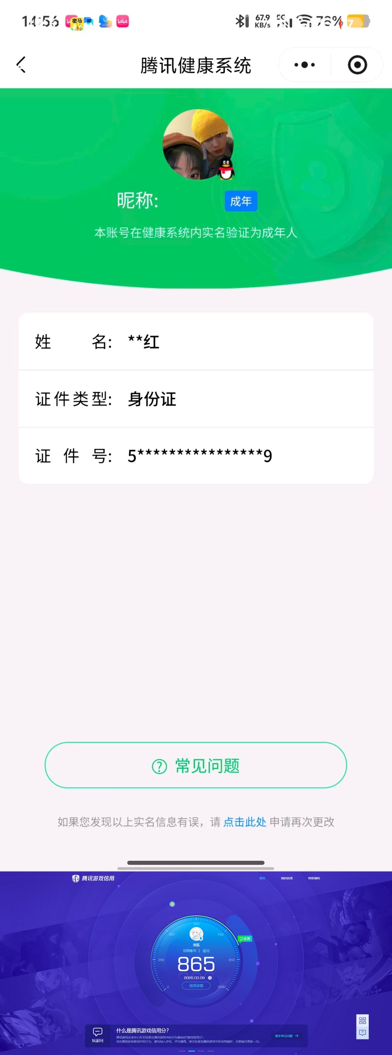 WZQM4215825王者荣耀账号详情图8