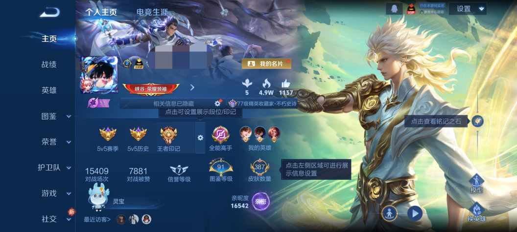 王者荣耀账号安卓QQWLWZ1085【V9 3典藏 传说22 1无双 1珍品 至尊宝打野30 段对抗路22段发育路20段