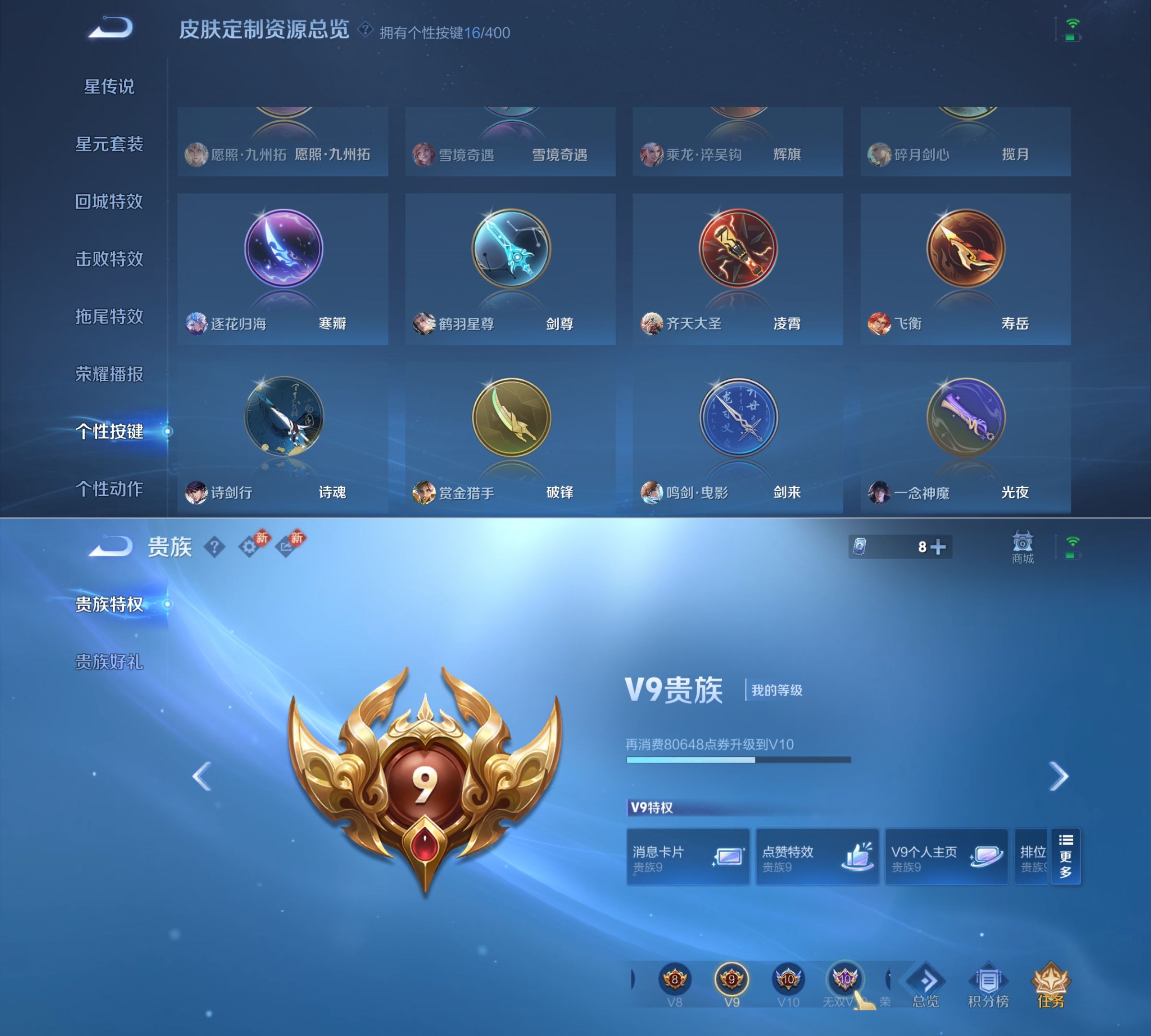 WZQM4213367王者荣耀账号详情图16