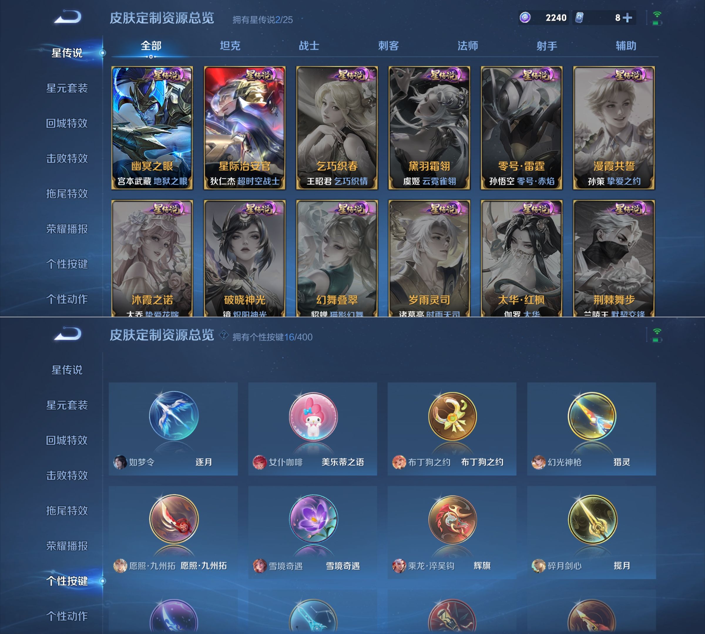 WZQM4213367王者荣耀账号详情图15