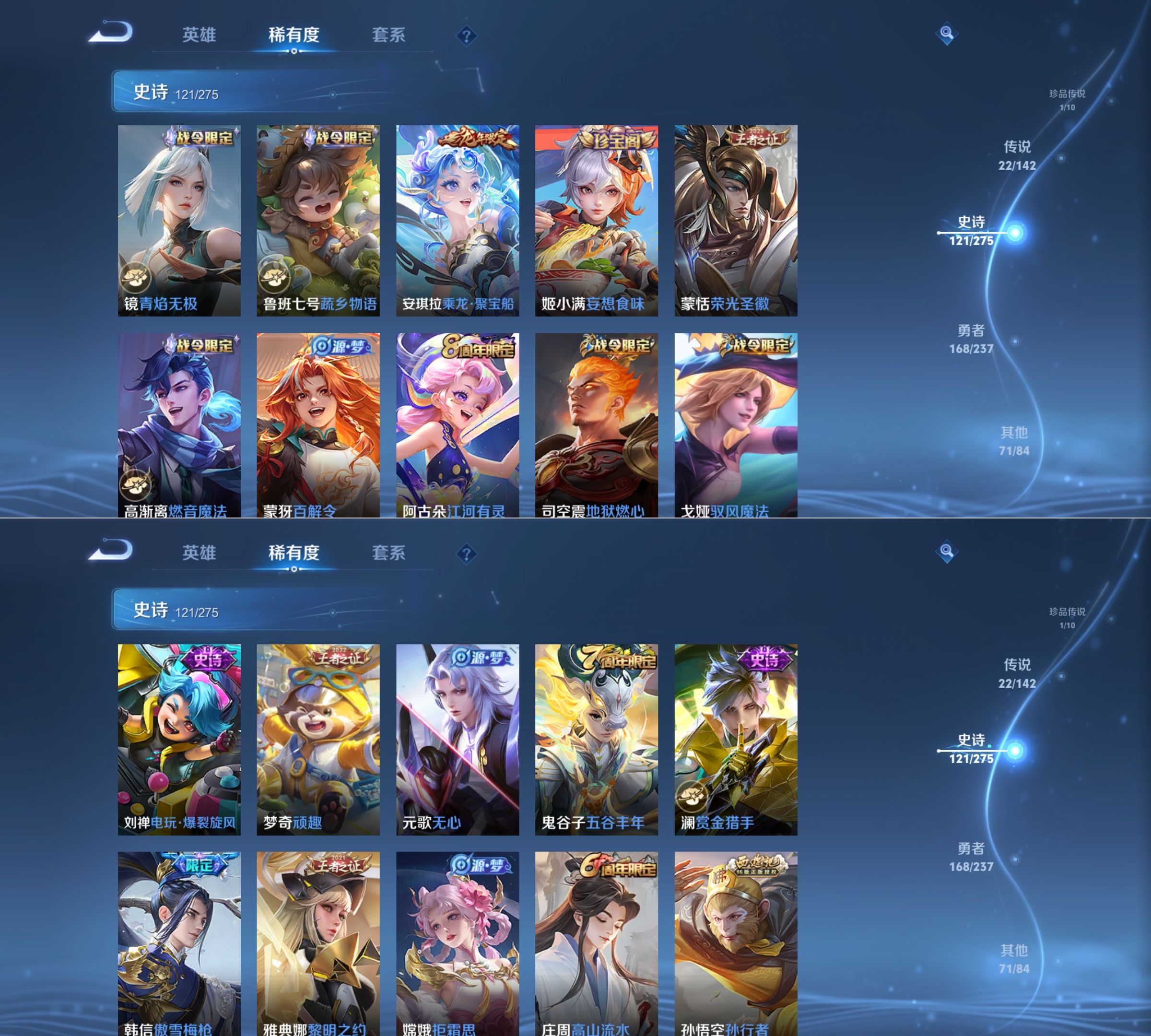 WZQM4213367王者荣耀账号详情图10