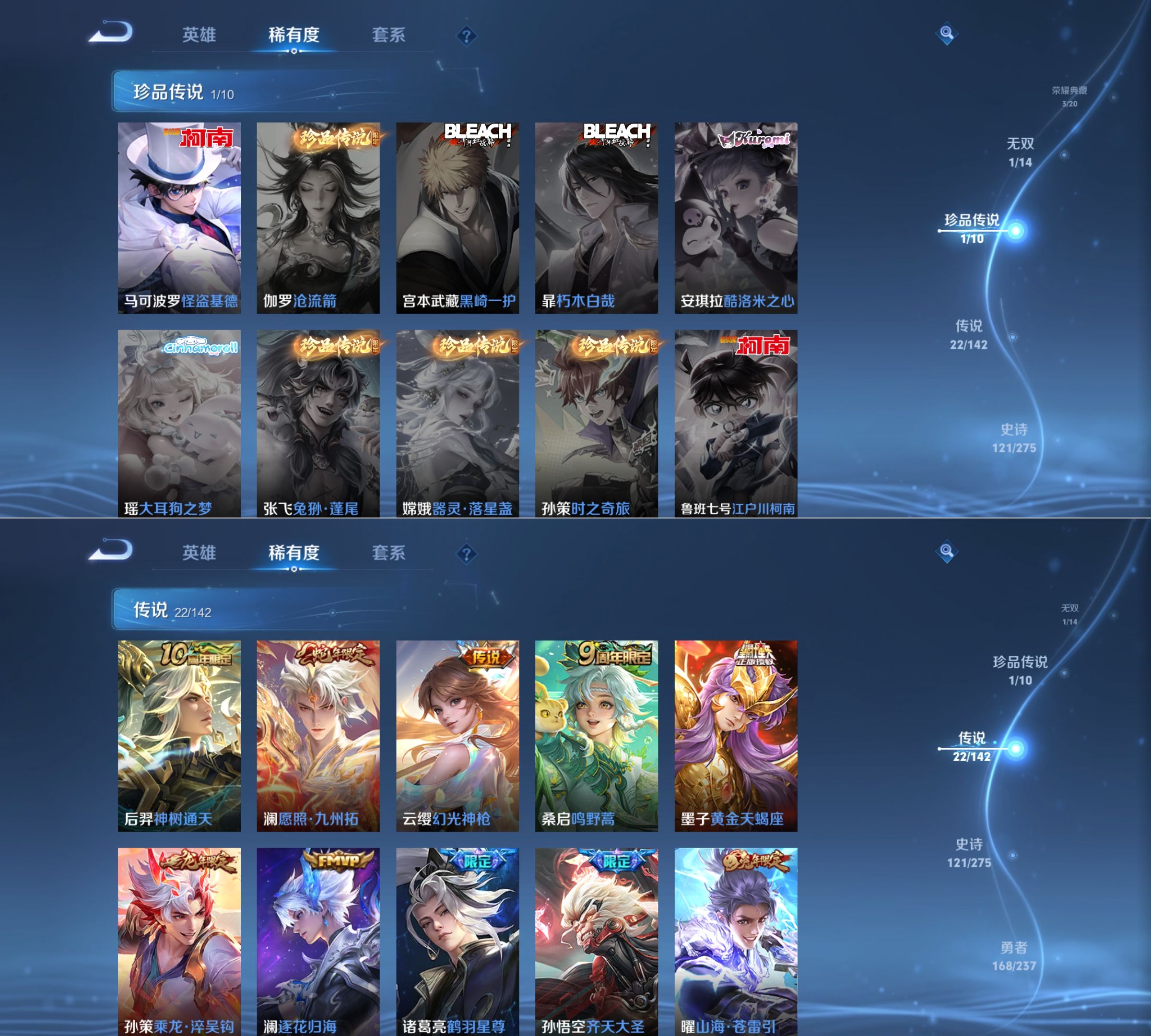 WZQM4213367王者荣耀账号详情图7