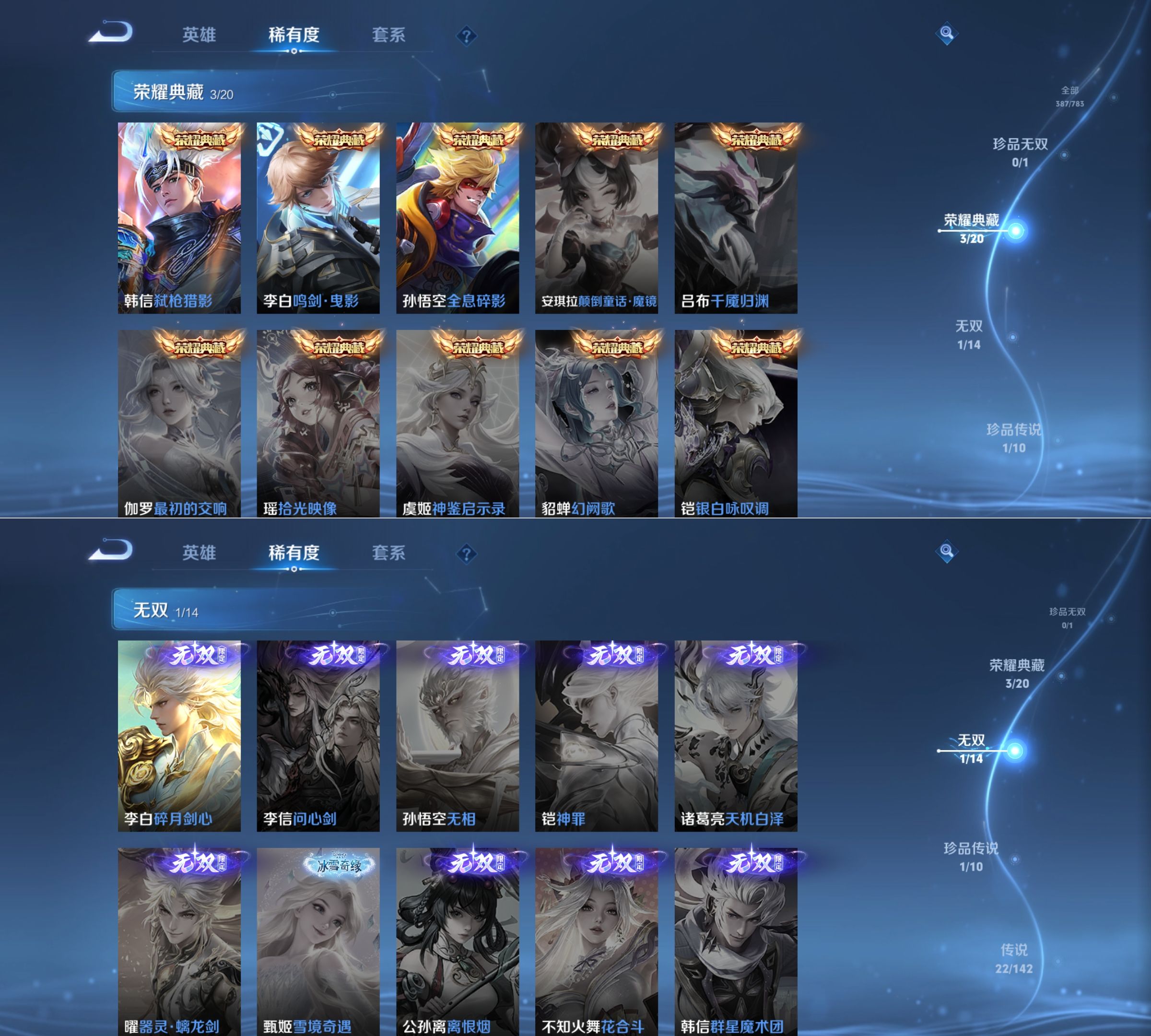 WZQM4213367王者荣耀账号详情图6