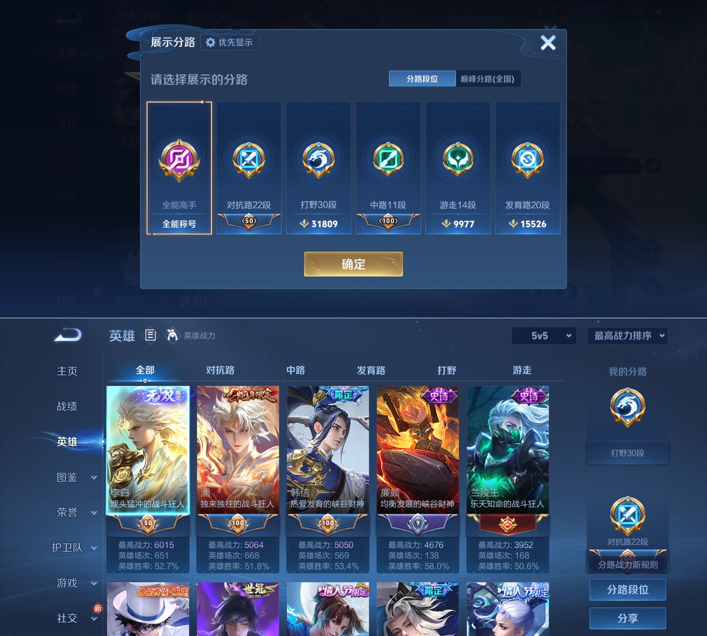 WZQM4213367王者荣耀账号详情图4