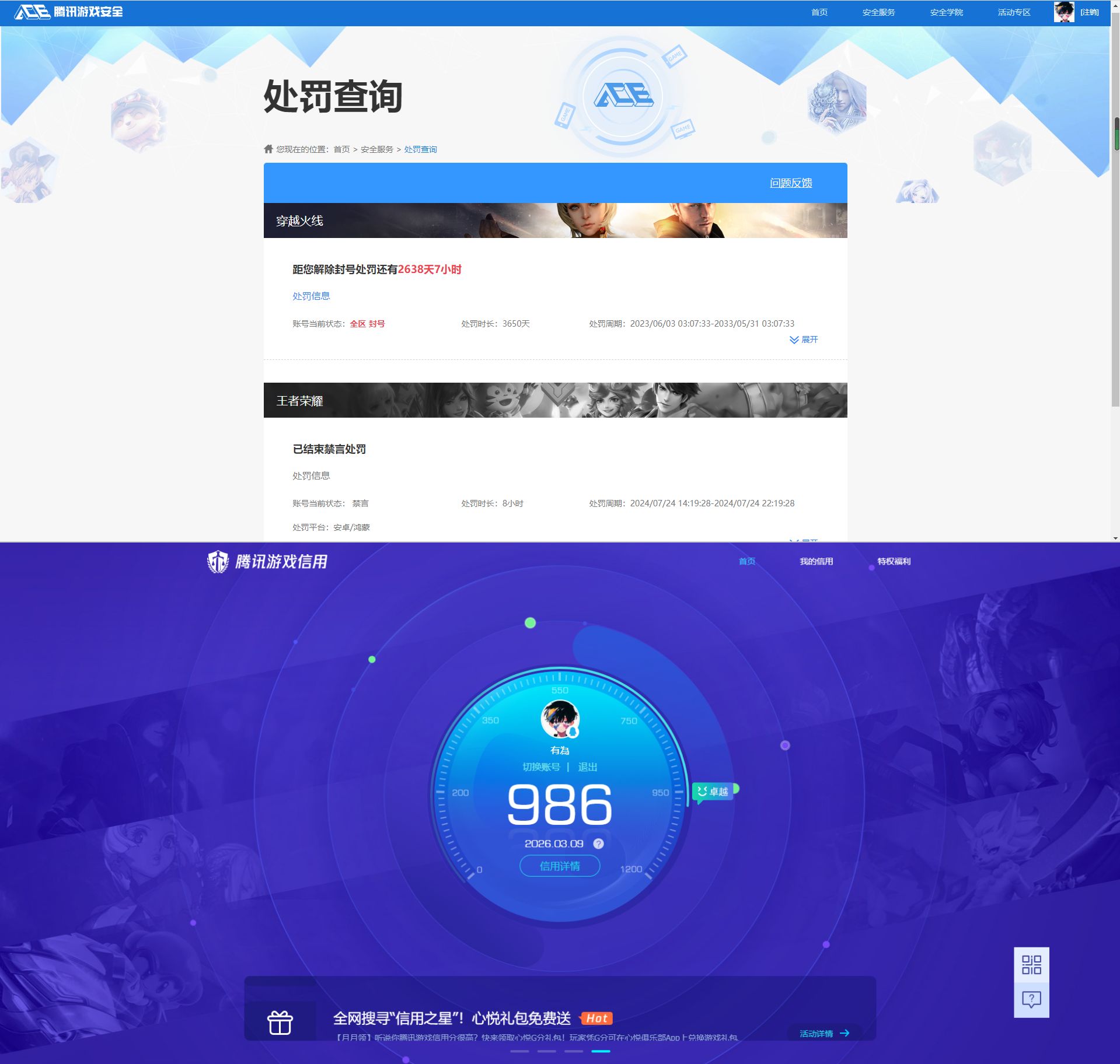 WZQM4213367王者荣耀账号详情图18