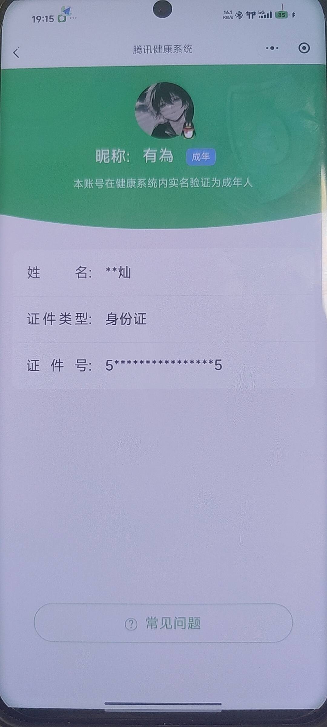 WZQM4213367王者荣耀账号详情图19