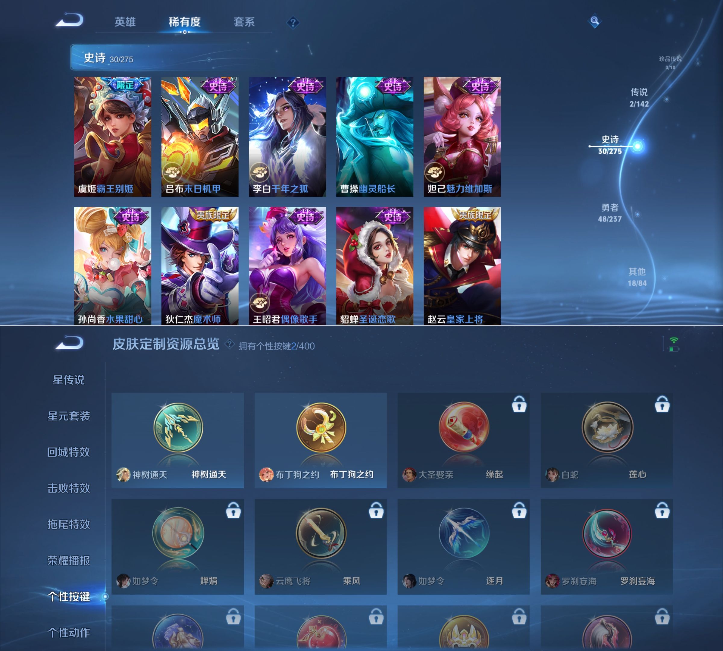 WZQM4213366王者荣耀账号详情图7