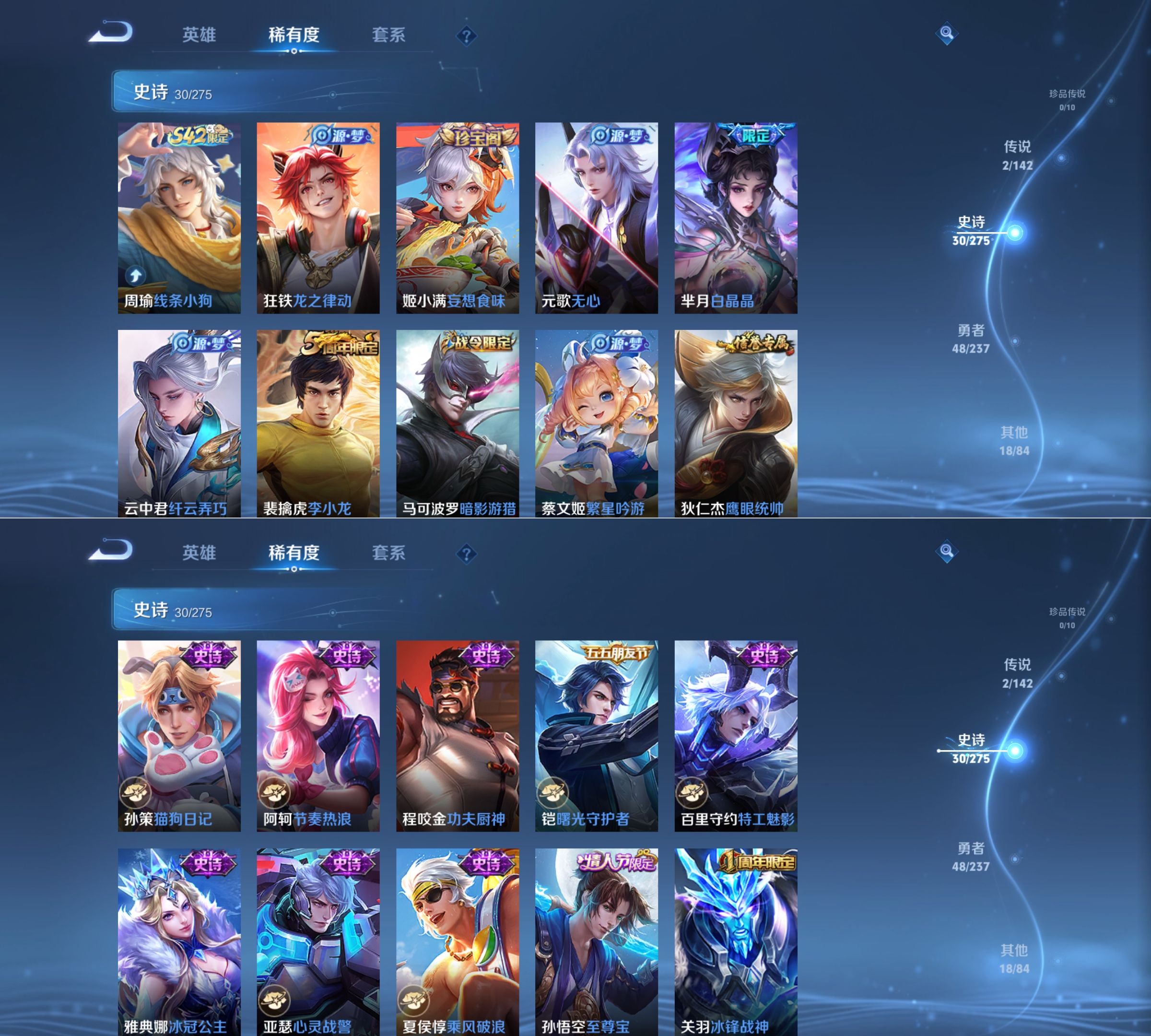 WZQM4213366王者荣耀账号详情图6