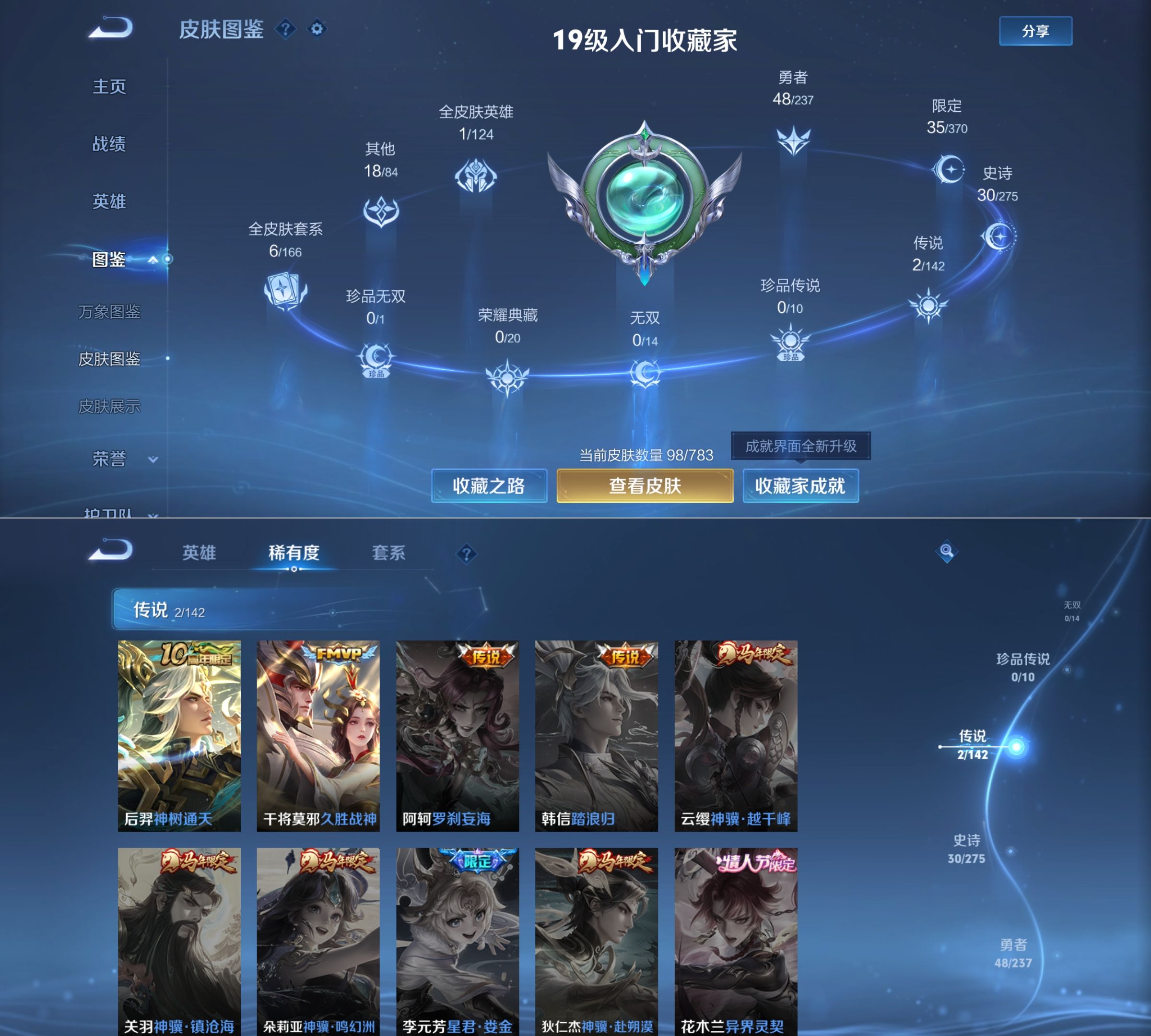 WZQM4213366王者荣耀账号详情图5