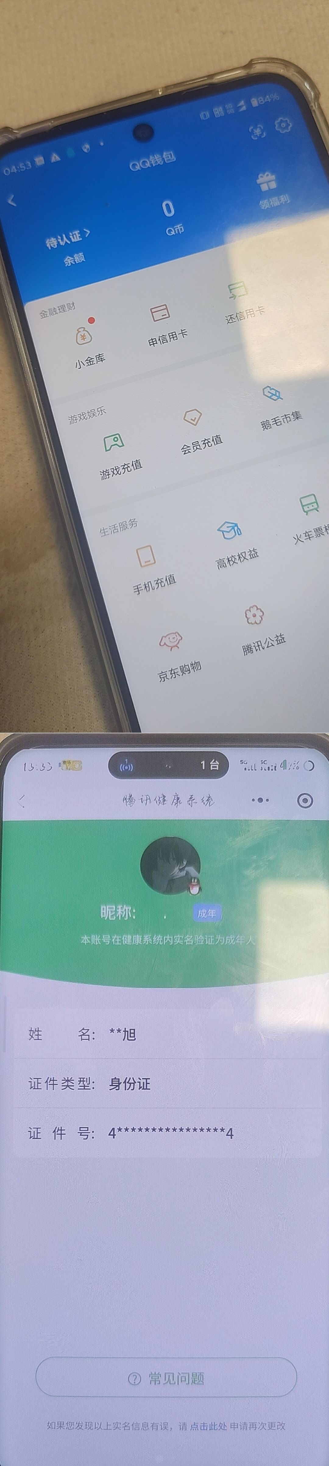 WZQM4213366王者荣耀账号详情图10