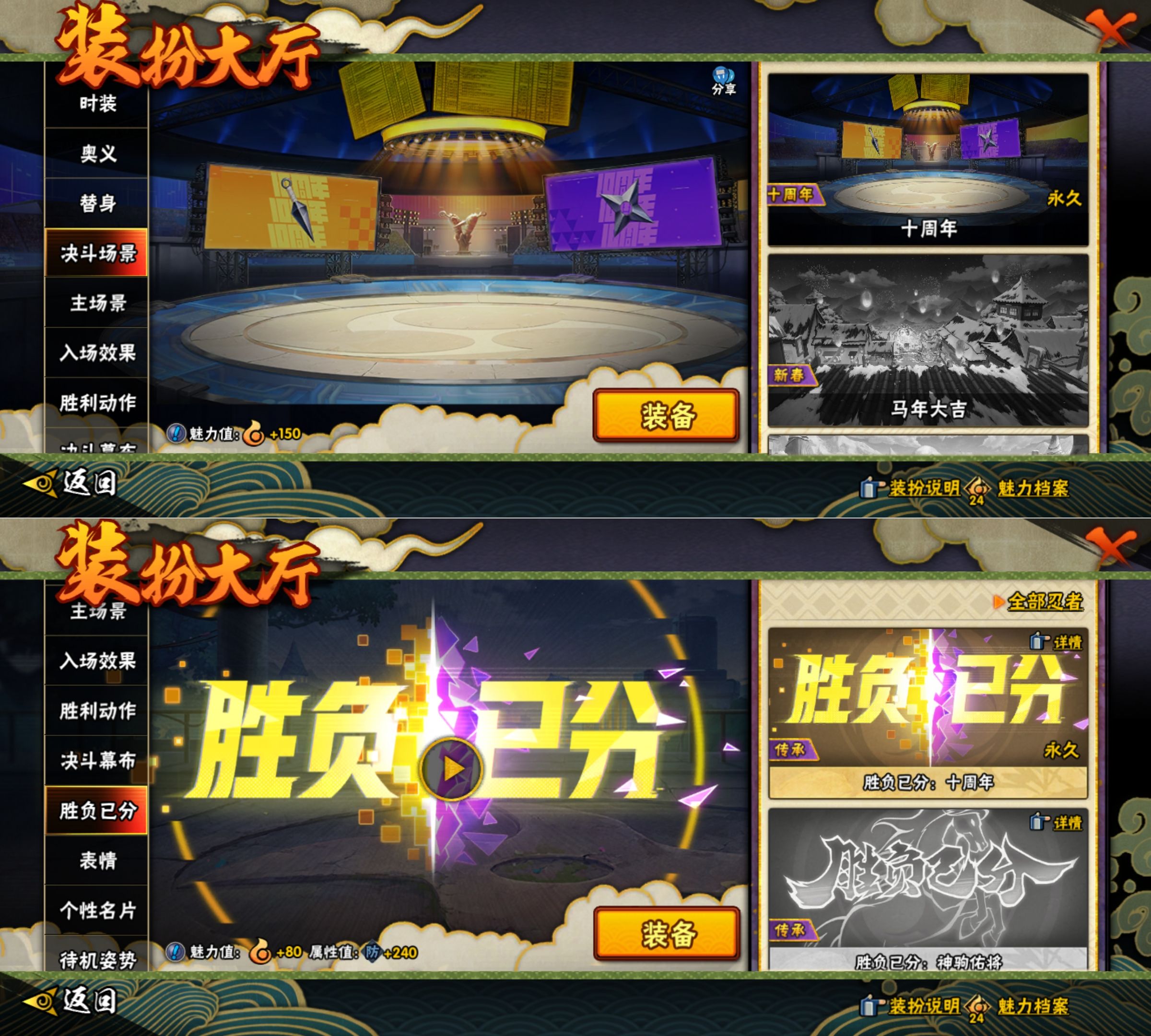 HYQM418979火影忍者账号详情图12