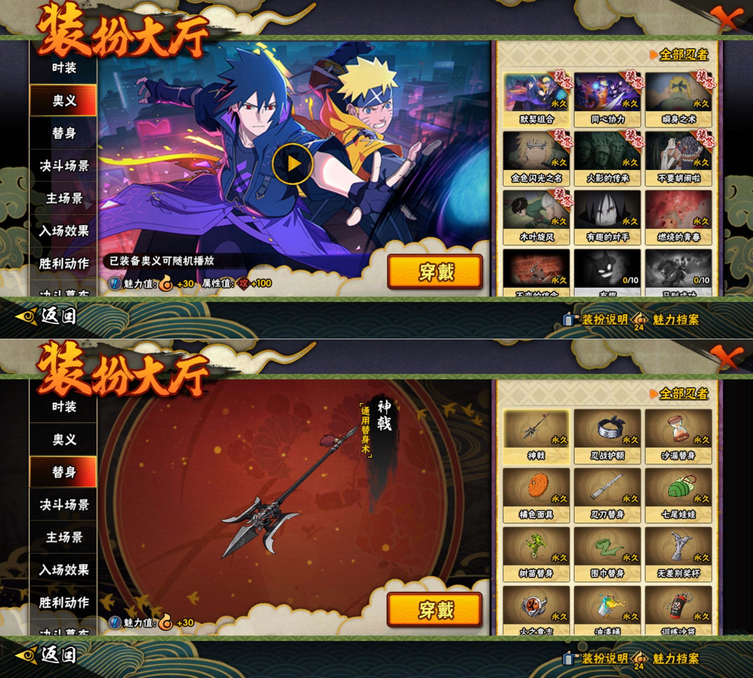 HYQM418979火影忍者账号详情图11