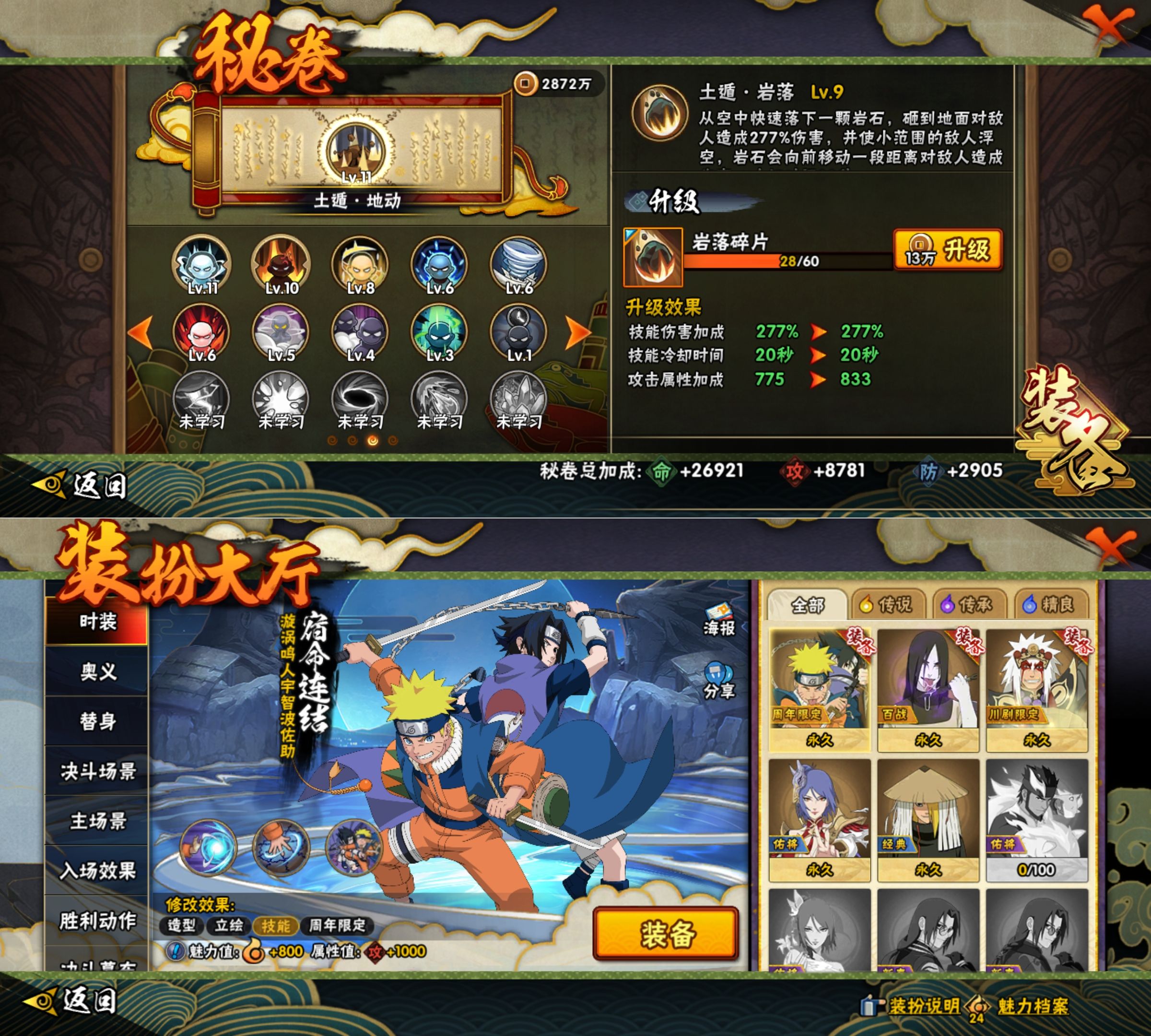 HYQM418979火影忍者账号详情图10