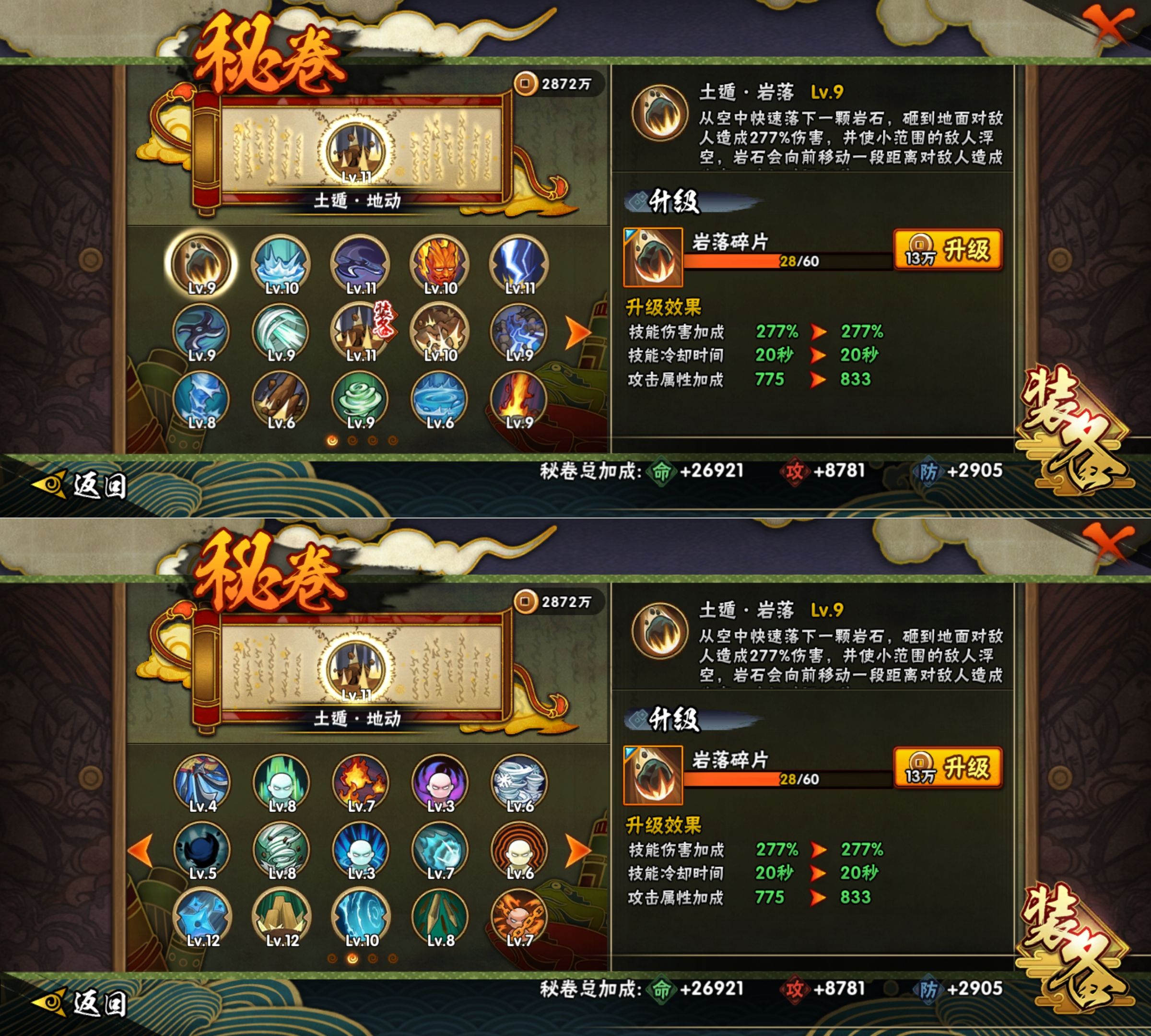 HYQM418979火影忍者账号详情图9