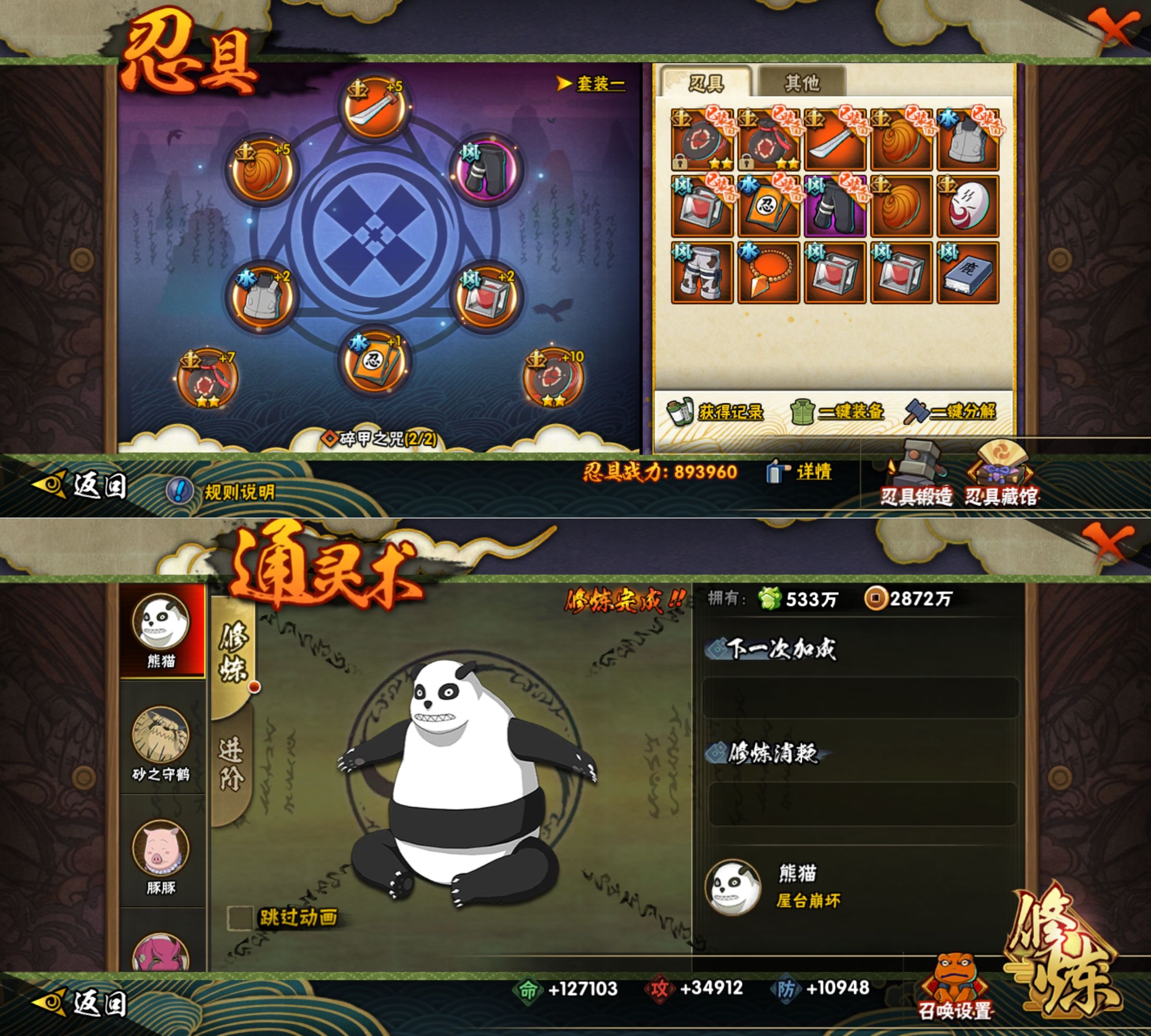 HYQM418979火影忍者账号详情图8