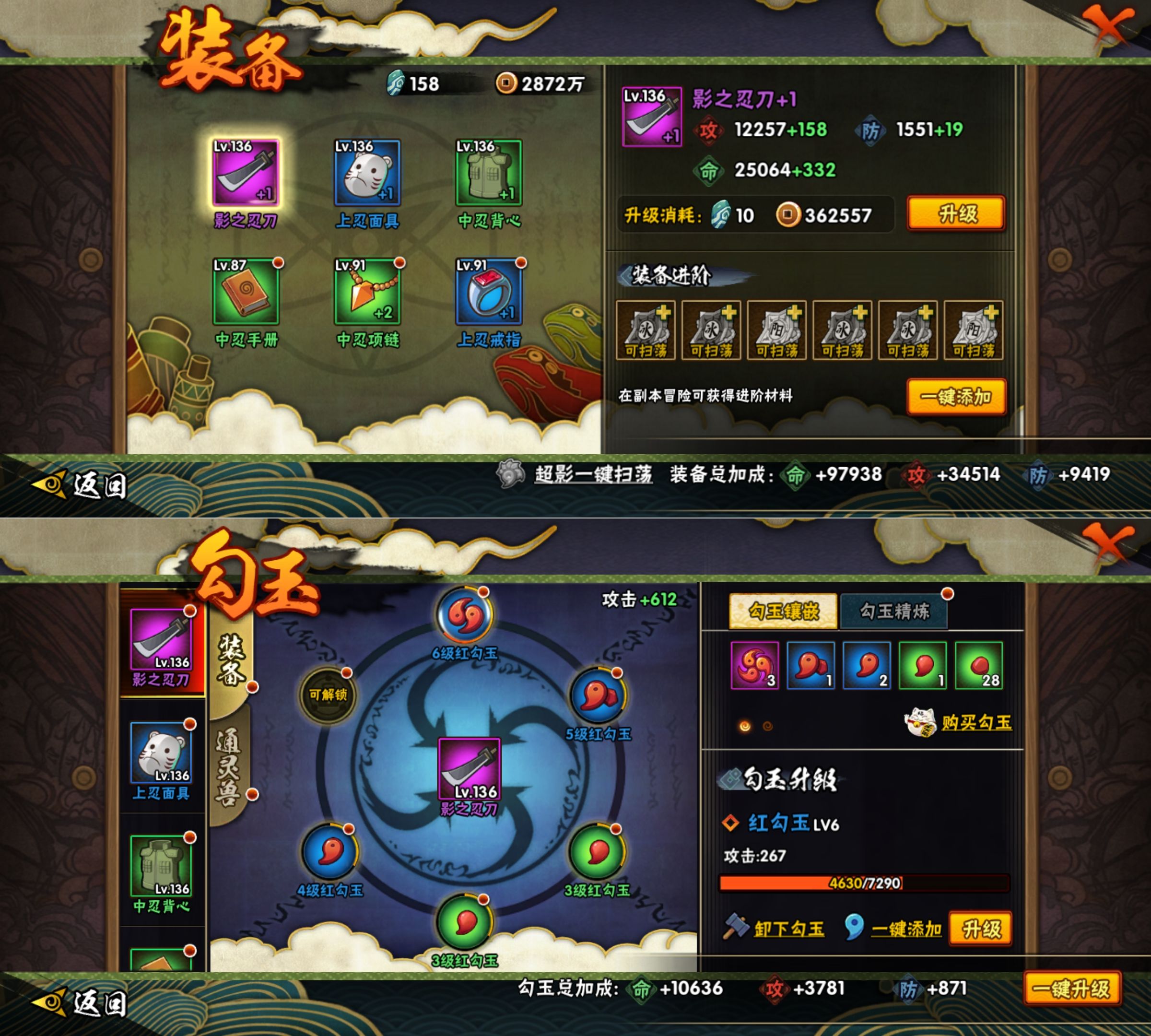 HYQM418979火影忍者账号详情图6