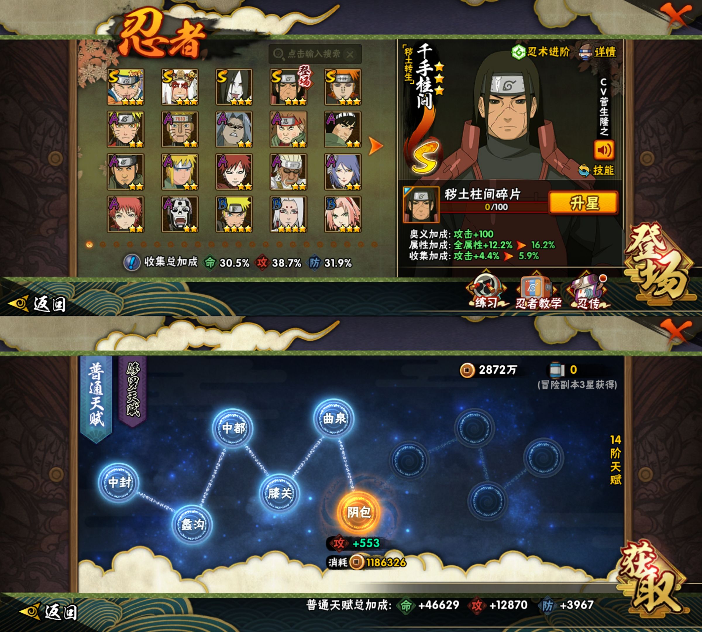 HYQM418979火影忍者账号详情图5