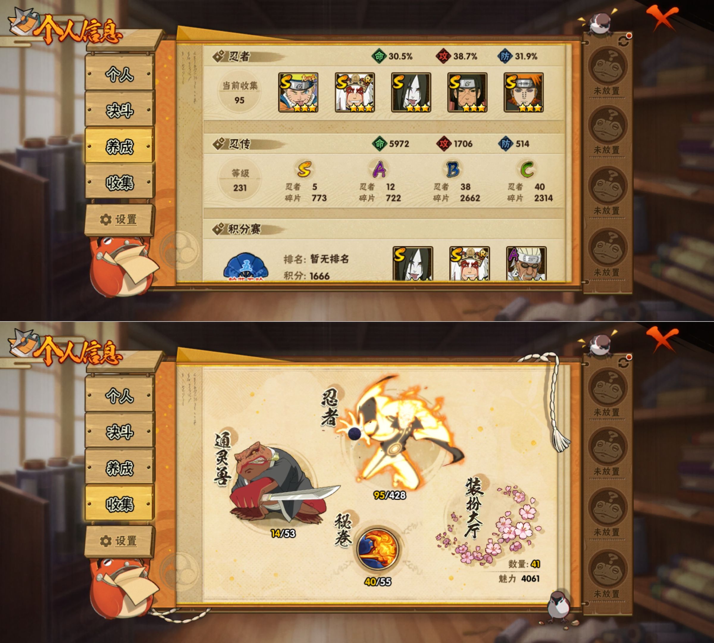 HYQM418979火影忍者账号详情图4