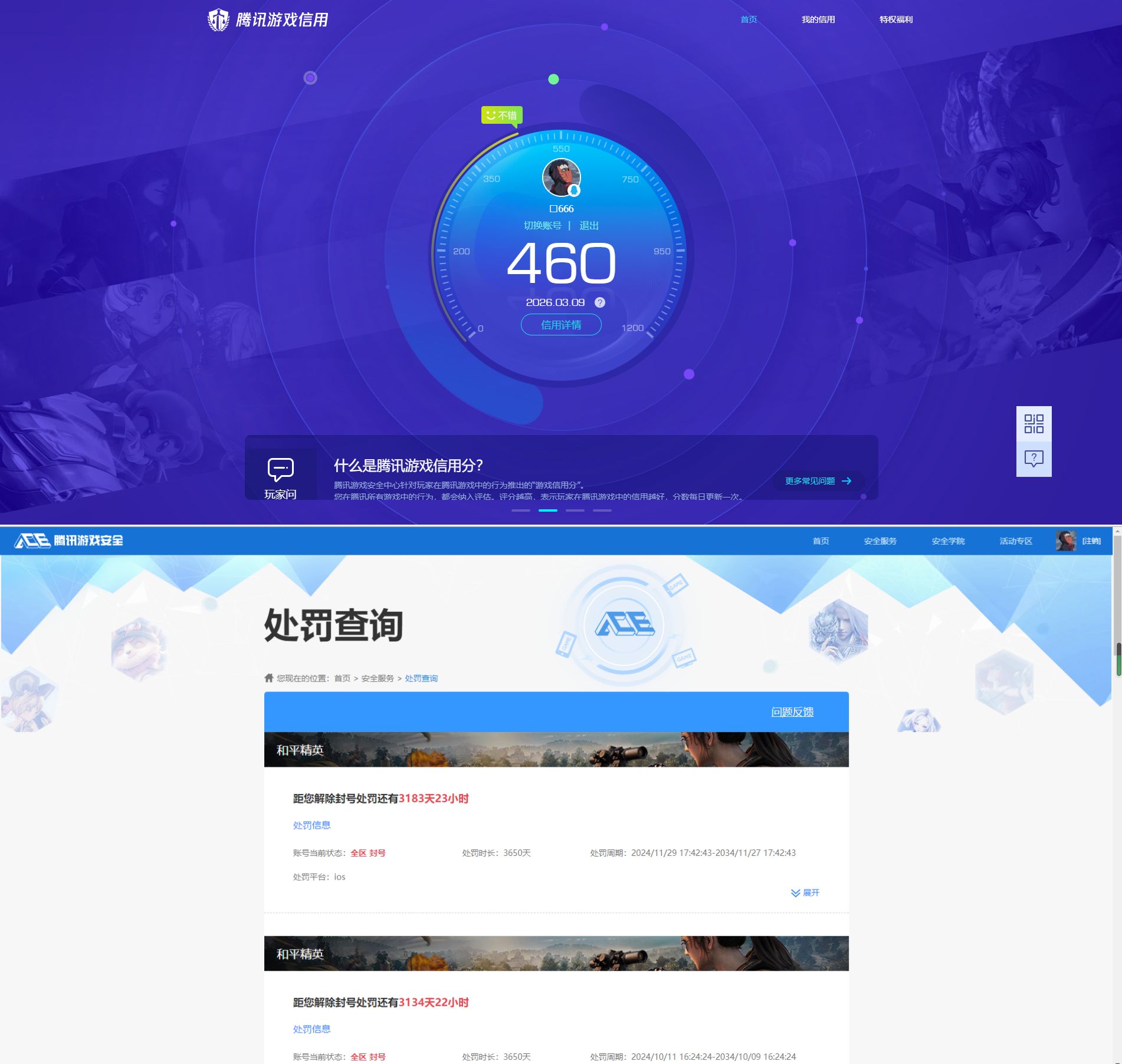 HYQM418979火影忍者账号详情图14